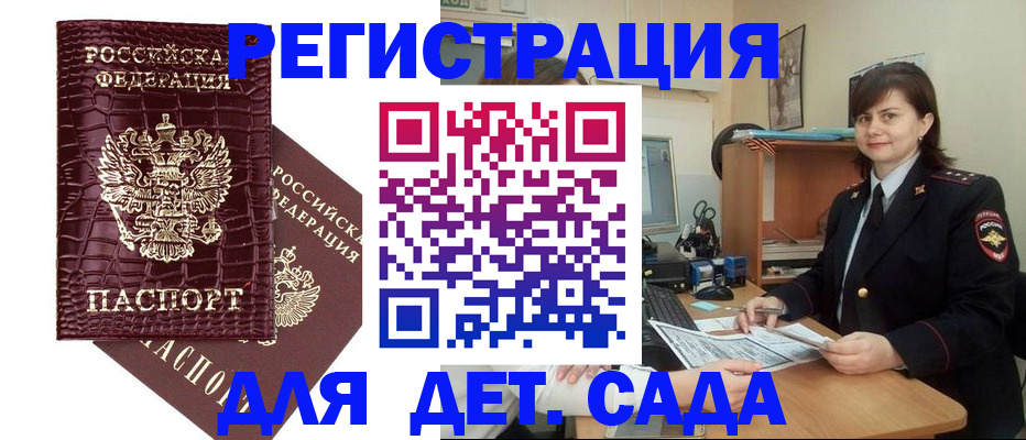 регистрация в Хабаровском крае