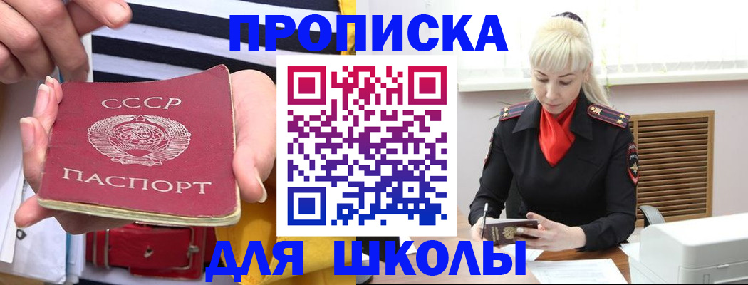прописка регистрация в Хабаровском крае