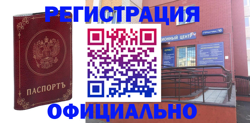 прописка 2025 в Хабаровском крае