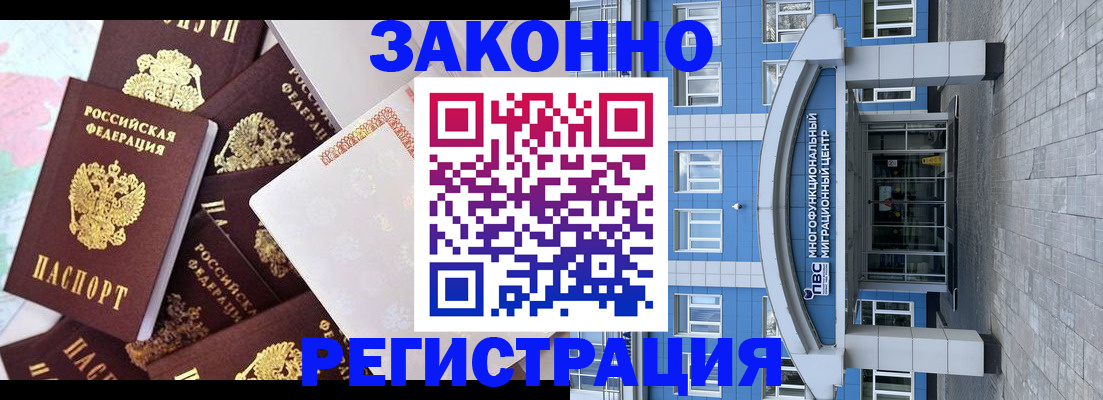 временная регистрация в Хабаровском крае