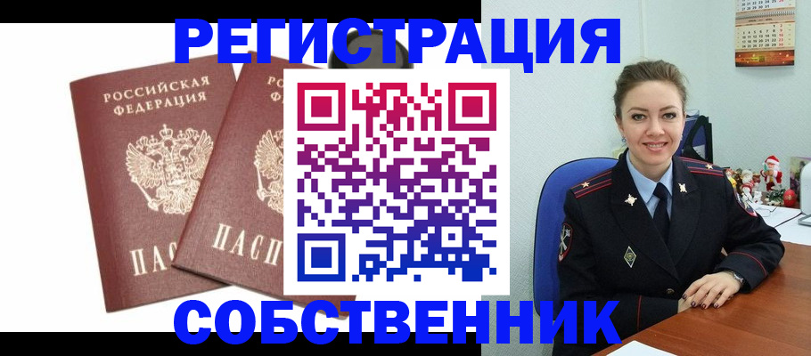 прописка ребенка в Хабаровском крае