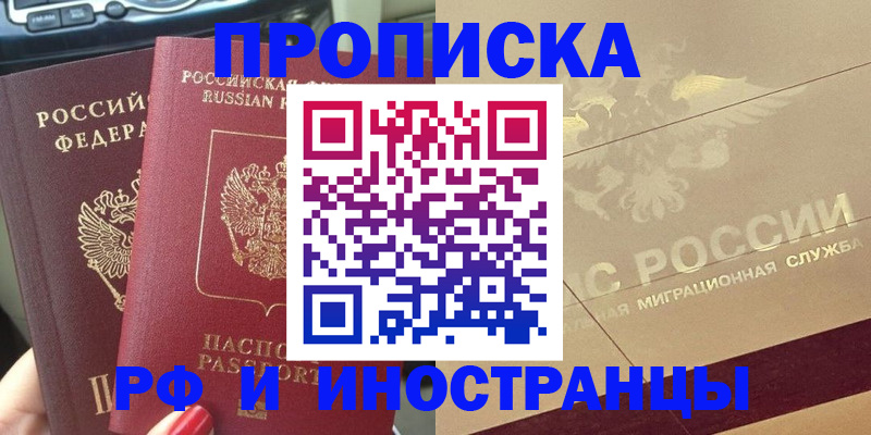 временная регистрация поиск в Хабаровском крае