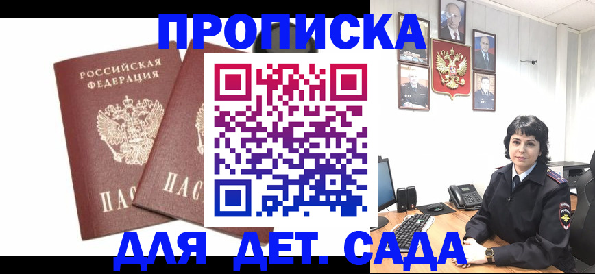прописка для военкомата в Хабаровском крае