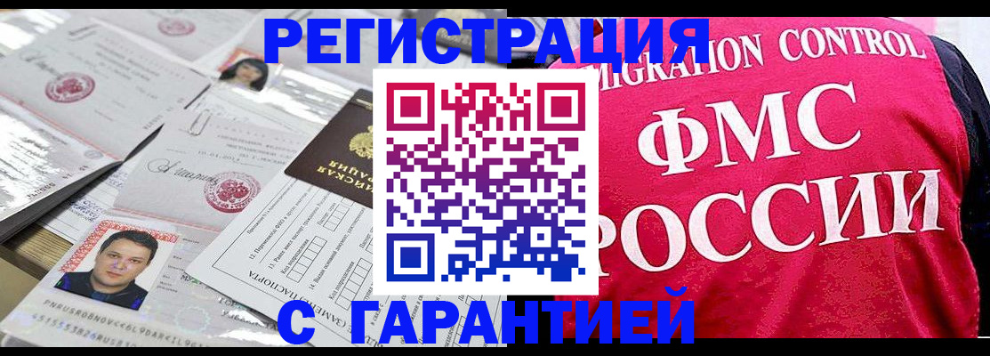 временная прописка в Хабаровском крае
