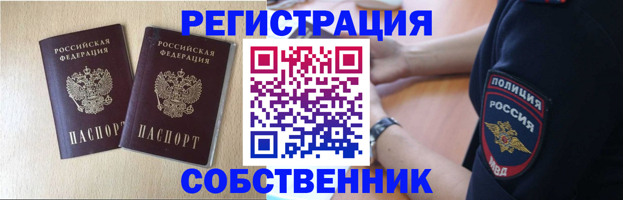 миграционный учет в Хабаровском крае
